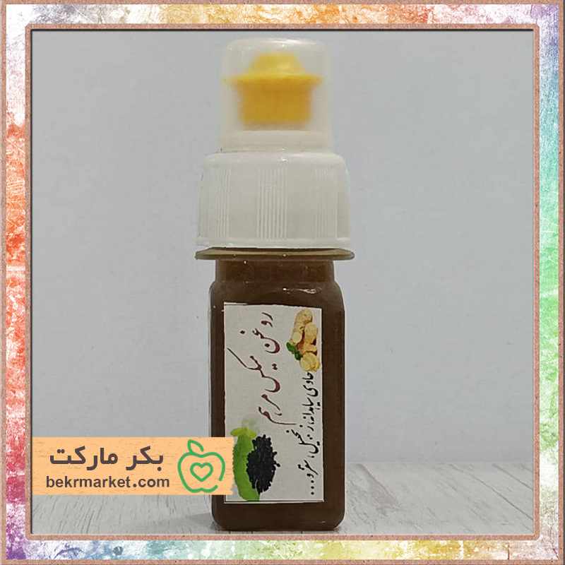 روغن میکس مرهم-خرید روغن میکس مرهم ماساژ-محصولات ارگانیک وگان بکر مارکت